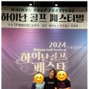 곰투어 - 강서구 공항대로 247 | 24.03.27 곰투어 제1회 하이난 골프 페스타 - 파티후기