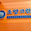 그린운동화빨래방 이미지
