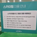 세라젬웰파크 - 송파구 올림픽로 240 | 세라젬웰파크