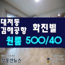 화진공인중개사사무소 이미지
