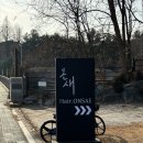 일산 풍동 미용실 추천 헤어온새 클리닉 후기 + 주차정보