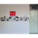 서천초등학교 | [서천 서천초등학교] 서천초등학교 교직원 휴게실 조성 및 음악실 환경개선공사