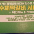 우사미대전본점 이미지