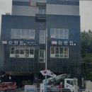 순천집 이미지