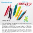 하루에 한 장 기적의 두뇌퍼즐 4 컬러 스도쿠110 숫자 스도쿠120 이미지