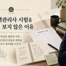 박문각 주택관리사 - 기본 - 민법 | 주택관리사 시험을 다시 보지 않은 이유공인중개사와 비교해보니 방향이 달랐습니다