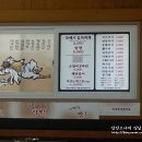 양푼이찌개마을 이미지