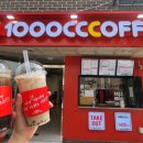 천씨씨커피 심곡점 이미지