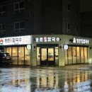 등촌샤브칼국수 앞산점 네이버블로그