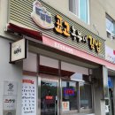 표고농부네김밥 - 부여군 석탑로 25 | 부여 여행(4) 정림사지 맛집 표고 농부네 김밥 내돈내산
