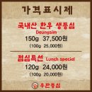 우판등심수원점 | [수원] 우판등심 수원점 내돈내산 후기(여기 고기 진짜 짱맛임..🥩)