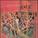 숲323 이미지