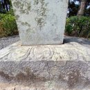 정숙옹주태실비 이미지