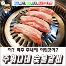 주워니네 이미지