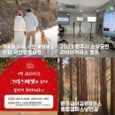 원주굽이길 원8코스 흥업캠퍼스낭만길 | 겨울철 한파 발생 시 행동요령, 원주시 소상공인 라이브커머스 캠프, 원주굽이길원8코스 흥업캠퍼스낭만길