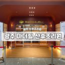 삼각동 824-1 | 광주 마더힐 산후조리원(내돈내산 예약후기, 투어후기, 시설, 가격, 마사지, 광주상생카드결제)