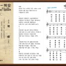 타향(김능인 작사, 손목인 작곡, 1934년) 이미지