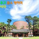 보성중학교 이미지