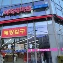 모아식자재마트 이미지