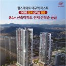 동일힐스테이트공인중개사사무소 이미지