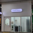 네일뚜아