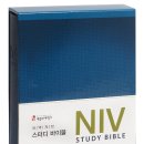 NIV 스터디 바이블 (NIV Study Bible) -존더반 NIV 스터디 바이블 편찬팀(역:김대웅, 김장복, 김진운, 김현광, 신윤수, 이옥용, 정혜인, 황의무) 이미지