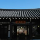 그 동네 집밥