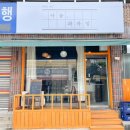 고창 원마트 | [고창] 매일 아침 굽는 수제 디저트 :: 나눌,과자점🍪✨