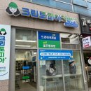 강화셀프세탁 네이버블로그