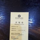 시실리모텔 | &lt;21&gt; 항주(항저우) 시실리 호텔 (Sicily Hotel) 숙박하다 (욕나옴) 후기