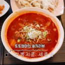 짬뽕지존세종 | [세종] 24시간 영업하는 짬뽕지존 세종점 내돈내산 솔직후기