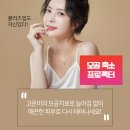 고운미화장품 | 레이저 가격 효과 후기 피지관리아쿠아필 프락셔널...볼모공축소 반월당역 근처 피부과 대구 고운미피부과