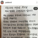 유비빔 과거 사죄글 이미지