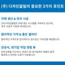 (주)디자인끌림