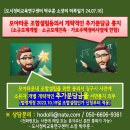 모아타운 조합설립동의서 개략적인 추가분담금 통지 이미지