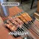 106 | [삼양사거리맛집]시경양갈비 기대보단 아쉬웠던 내돈내산 후기