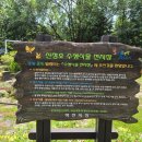 신정호수공원 생태학습관 이미지