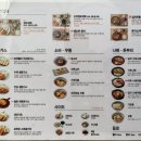 호천당 역삼점