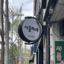 파리바게뜨 대구호산점