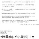 티엠(TM) 이미지