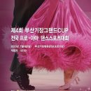 기장체육관 보조경기장 이미지