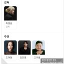 타로1 | 타로 영화 후기 – 세 가지 운명이 만든 공포의 옴니버스