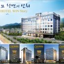 호텔윈스토리 이미지
