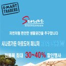 시나르가든 이미지