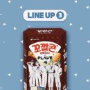 GS25 복합터미널1호점 | 플레이브 gs25 콜라보 오늘부터 시작! 콜라보매장 위치&amp;굿즈 목록