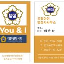 YOU&I(유앤아이) 행정사 사무소 | 행정사와공인중개사업무겸업! 부동산전문행정사로서 활동하기위해선 최고의 조합!