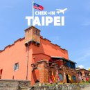 로터스테마투어 | 대만 타이베이 여행 3박4일 일정 추천