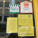 금호초등학교 | 금호역 맛집 갈비 쌀국수 반쎄오가 맛있는 베쌀집 주차 및 내돈내산 후기