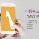기린컴퍼니 이미지
