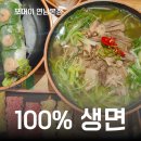 홍대맛집 포머이 연남본점, 100% 생면 쌀국수와 고수 무한리필 연남동 월남쌈 맛집 후기